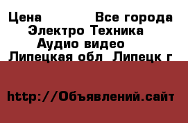 Digma Insomnia 5 › Цена ­ 2 999 - Все города Электро-Техника » Аудио-видео   . Липецкая обл.,Липецк г.